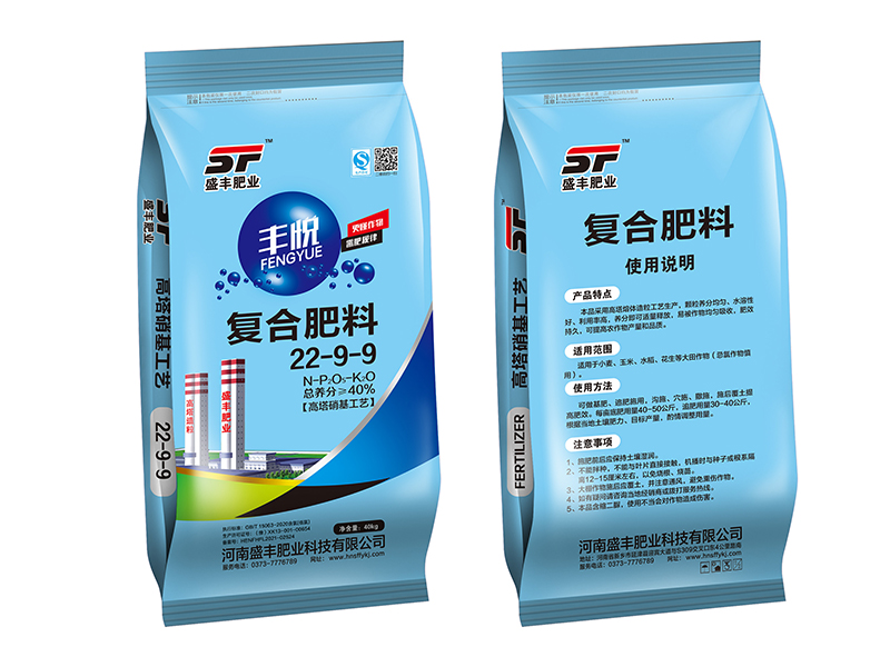盛豐高塔復合肥22-9-9