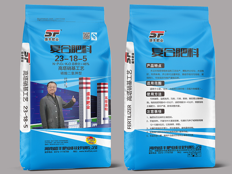 盛豐高塔復合肥23-18-5