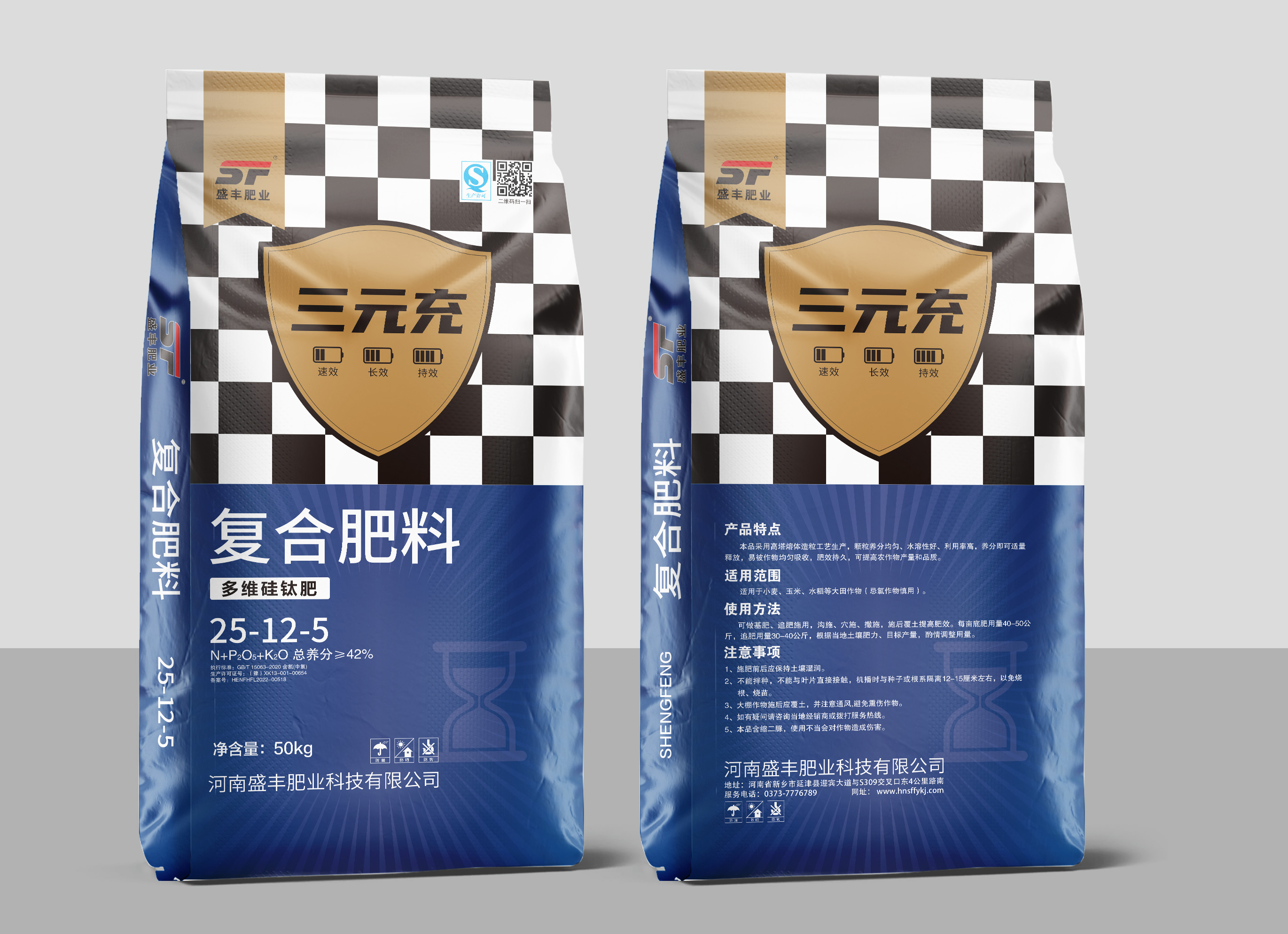 復(fù)合肥料25-12-5 50kg 效果圖